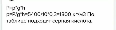 На какой па