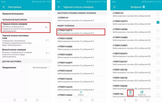 Удалила номер где найти. Удалить из черного списка хонор. Как удалить номер из чёрного списка на хонор. Чёрный список в телефоне ХОНТР. Чёрный список в телефоне хонор.