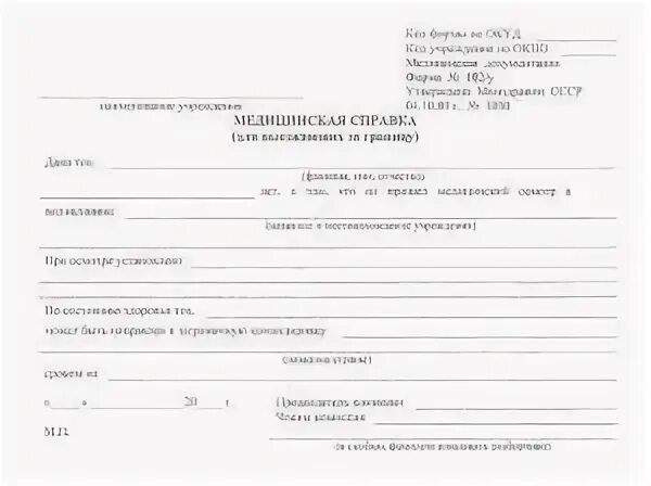 Амбулаторная выписка