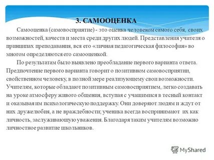 Возможностей качеств и места среди
