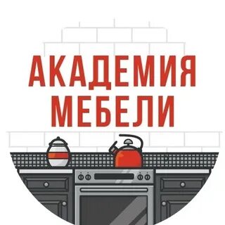 Академия мебели сайт