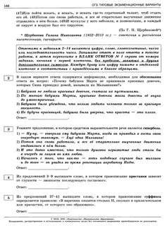 Ответы огэ русский язык 9 класс цыбулько