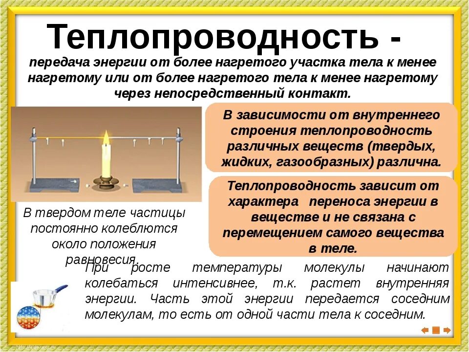 При прохождении через земную