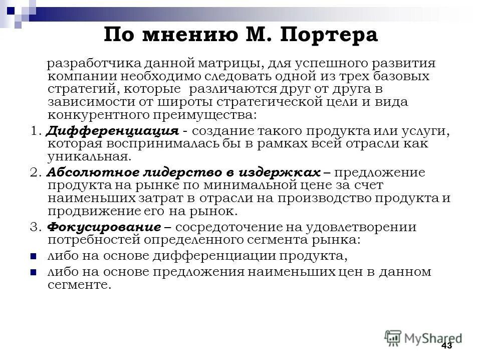 Задание требуется управление. Задание требуется управление
