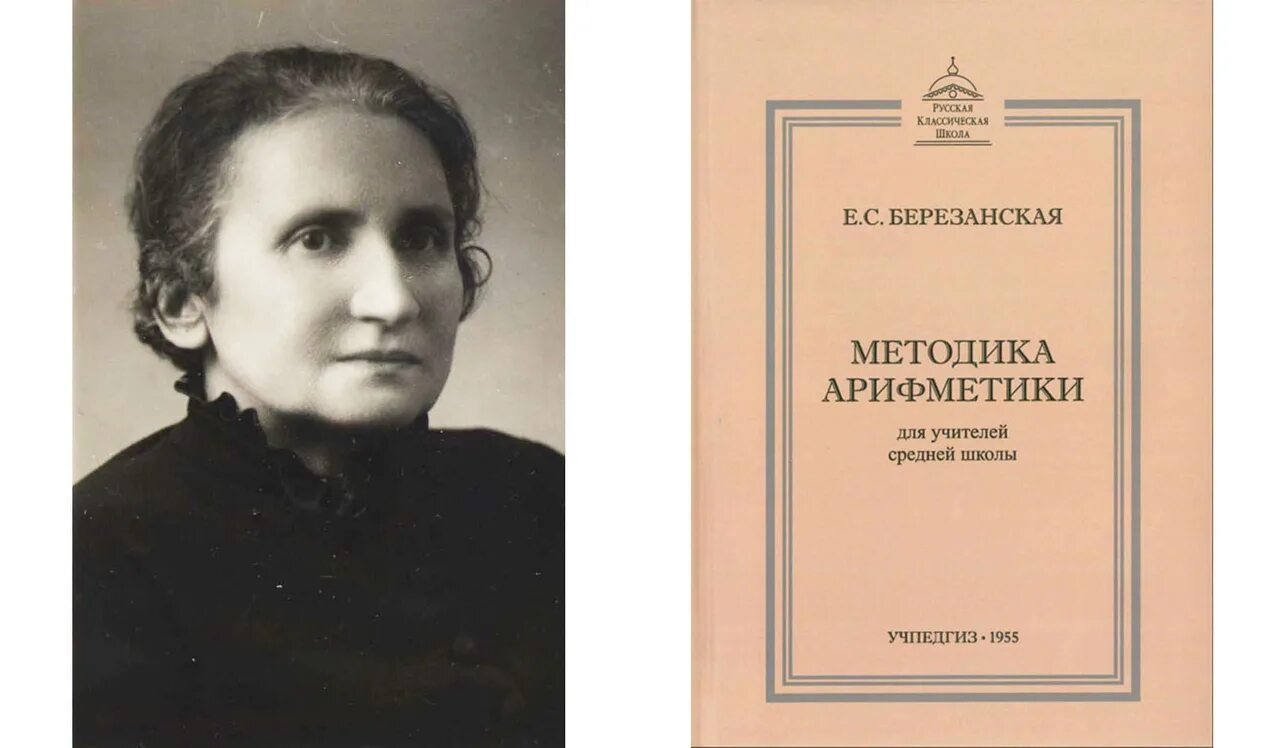Общая психология учебник. Нуркова березанская психология. Нуркова общая психология. Методика арифметики березанская. В.
