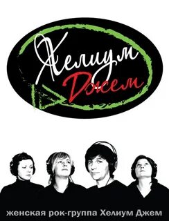 Хелиум