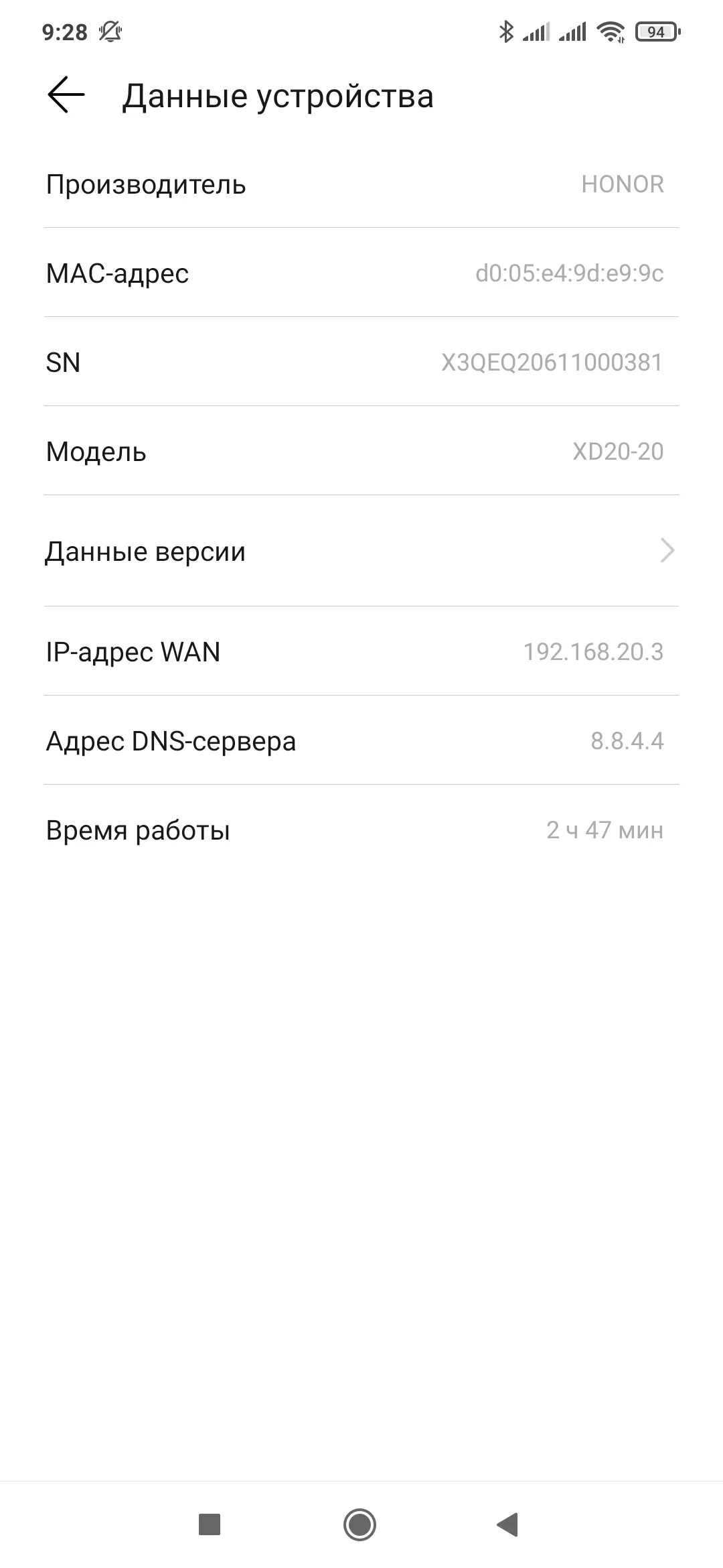 Настройка honor 20. Honor xd20 настройка. Honor WIFI настройки. Хонор в вайфай настройки. Поддержка хонор настройках.