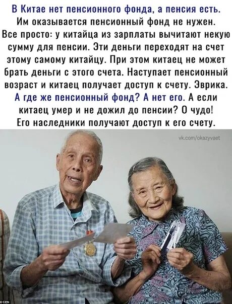 Пенсия у китайцев. Пенсионный возраст в китае. Пенсионеры в китае. Возраст выхода на пенсию в китае. Пожилые китайцы.