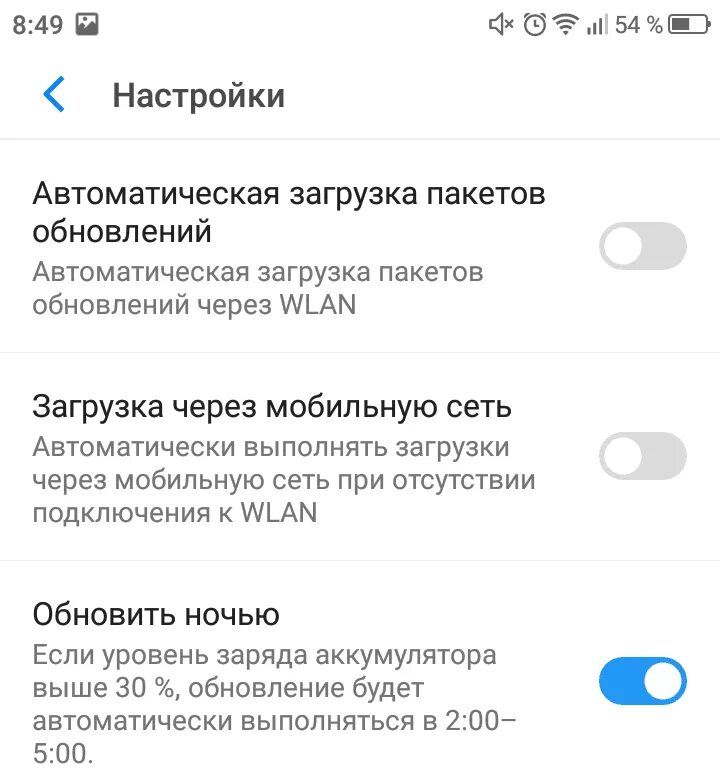 Включить автоматически мобильную сеть на телефоне. Как включить загрузку по мобильной сети. Обновление через мобильный интернет. Включить обновление через мобильные сети на самсунге.