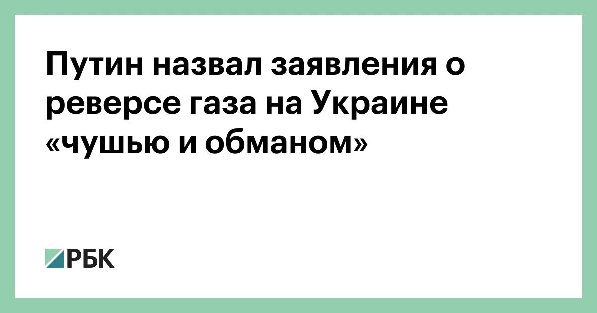 Бывшая назвала заявление