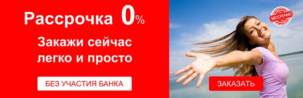 как оформить рассрочку. рассрочка. рассрочка. подам рассрочку. этапы оформления рассрочки.
