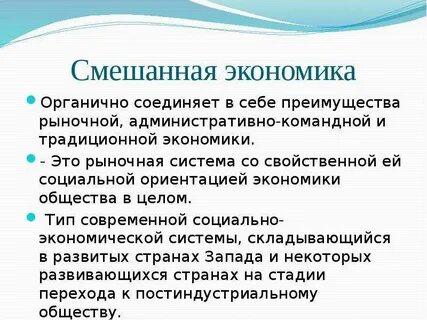 Достоинство экономическое