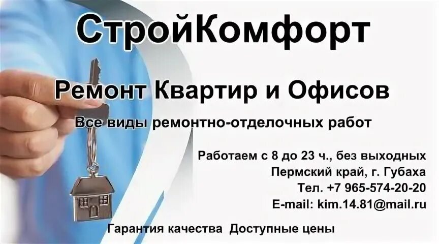 Губаха октябрьский 7б. Ремонт губаха. Ленина 53б губаха. Октябрьский 8 губаха. Ремонт губаха.