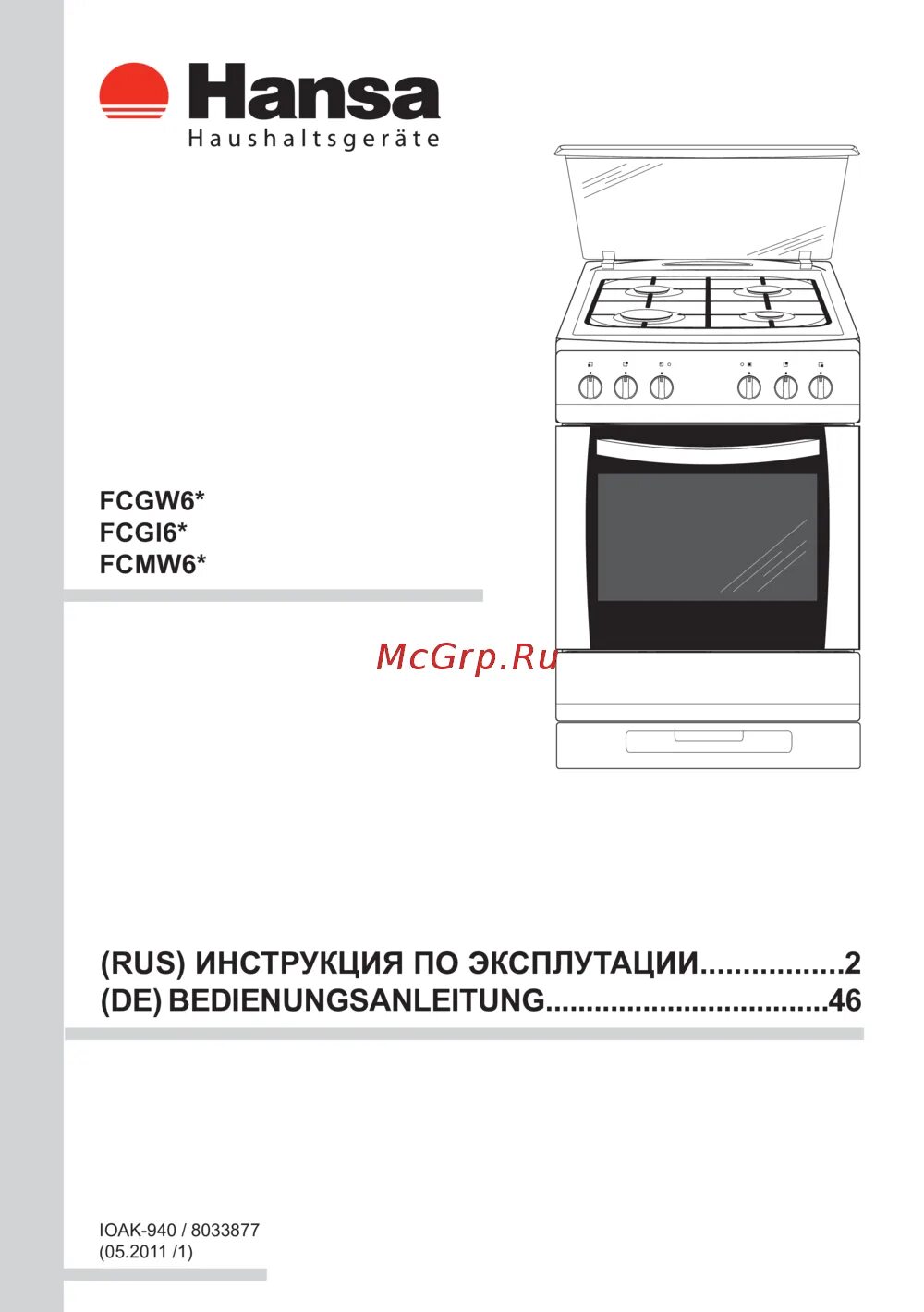 Как пользоваться конфоркой hansa. Hansa fcgi67153010. ханса дипломат плита газовая. плита hansa электрическая 4 конфорки инструкция.