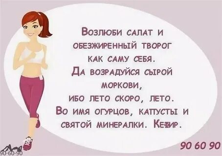 Если ты не будешь есть ты похудеешь