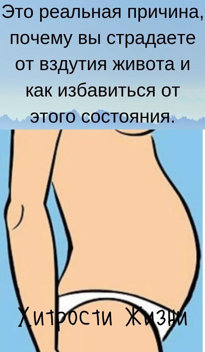 Как избавиться от метеоризма. Вздутый живот упражнения. избавиться от вздутия живота. как избавиться от вздутия живота. вздутие живота как избавиться.