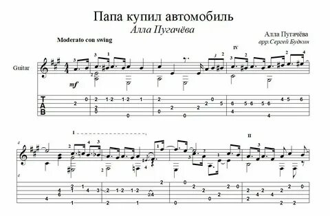 Песня папа купил маленьким носиком