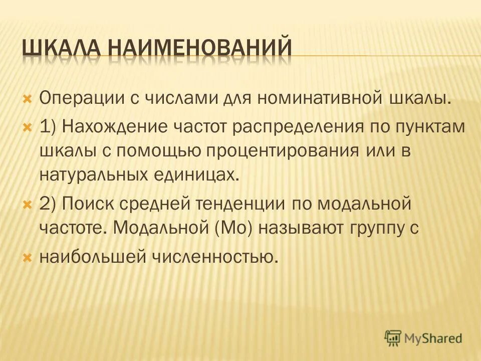 Мера средней тенденции