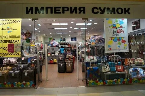 Империя интернет магазин санкт петербург