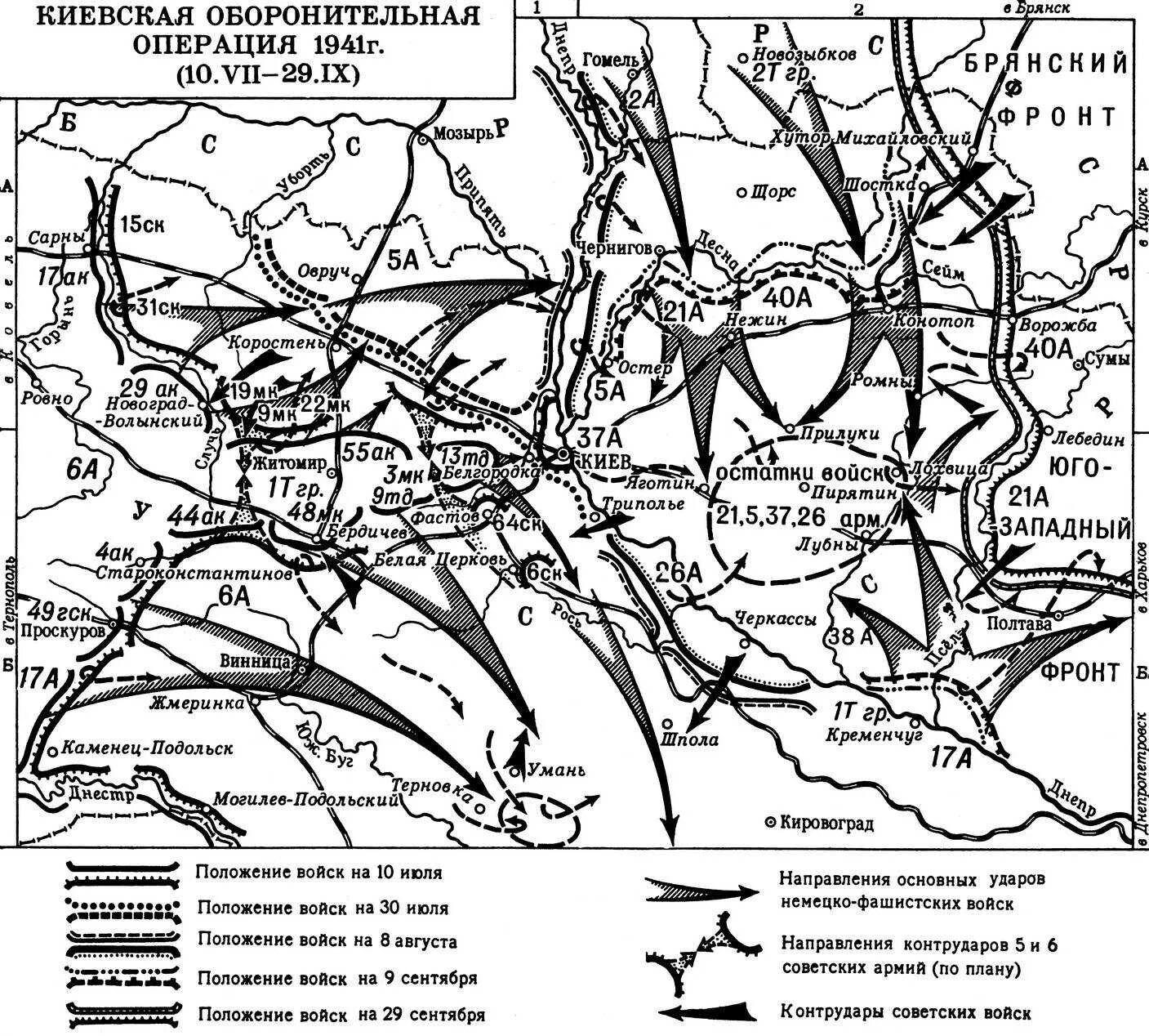 Киевский котел 1941 года карта. Киевская оборонительная операция 1941 карта. Киевский котел 1941. Киевский котел 1941 схема.