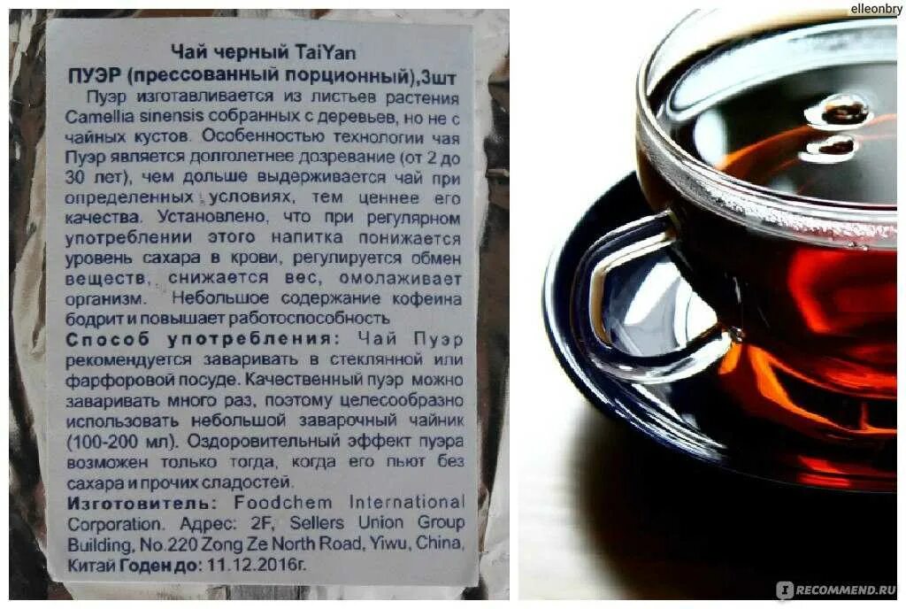 Чай для расслабления пуэр. Шу пуэр «малые чайные головы». Китайский чай прессованный в таблетках. Китайские чаи пуэр чёрный. Как заваривать пуэр прессованный.