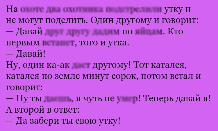 анекдот про утку и альтернативу. папа что такое альтернатива. анекдот утку. смешные анекдоты про утку. альтернатива утки анекдот.