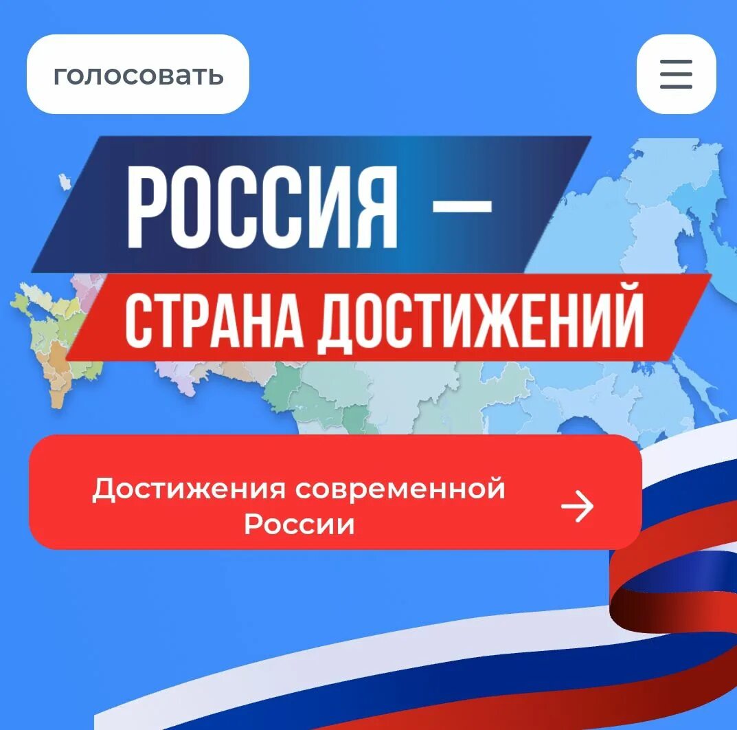 Проект россия страна достижений Школьник из Смоленска стал победителем телевизионной олимпиады "Умницы и умники"