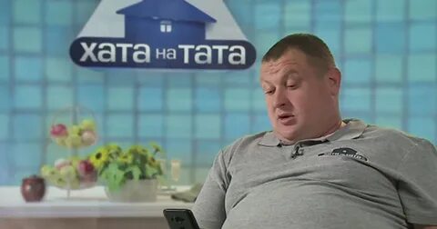 Хата на тата смешное