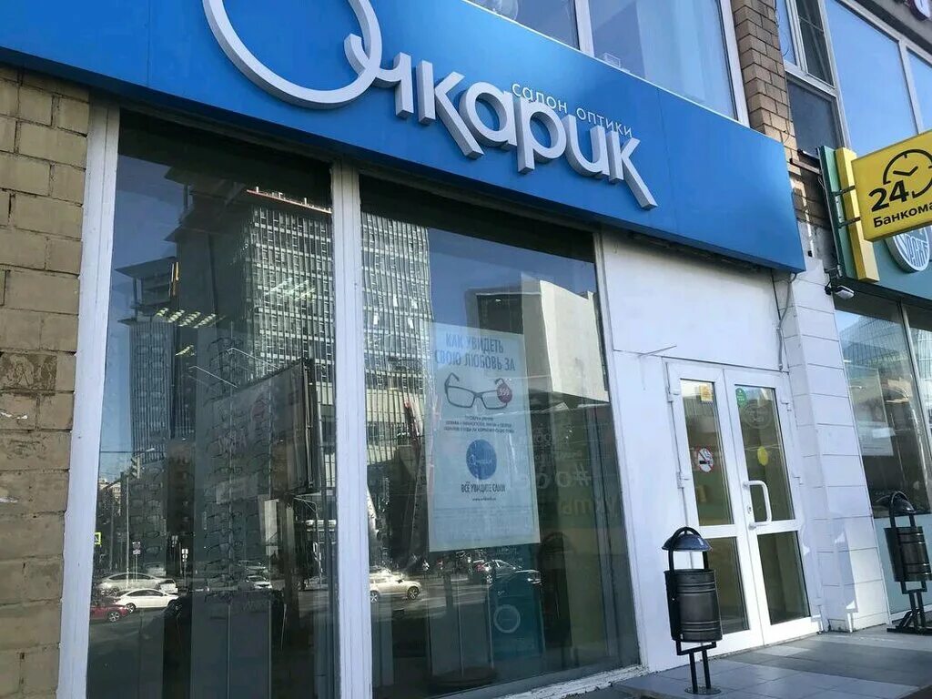 Панорама: Очкарик, салон оптики, ул. Маршала Бирюзова, 32, Москва - Яндекс Карты