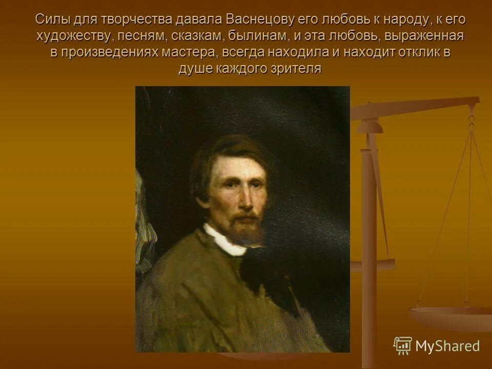 вятка васнецов
