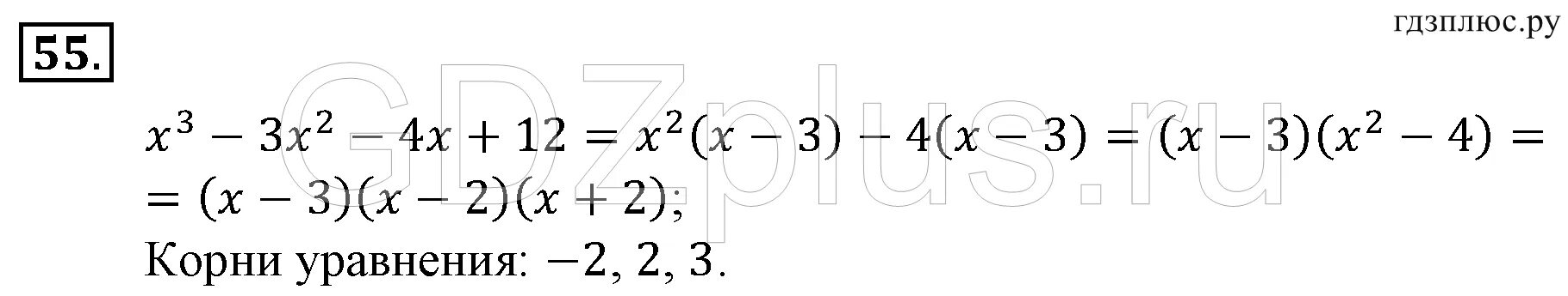 Алгебра 9 класс макарычев номер 654. 7 Класс математика упражнение 1057. Ответ на номер 1064 по алгебре 7 класса буква г решение.