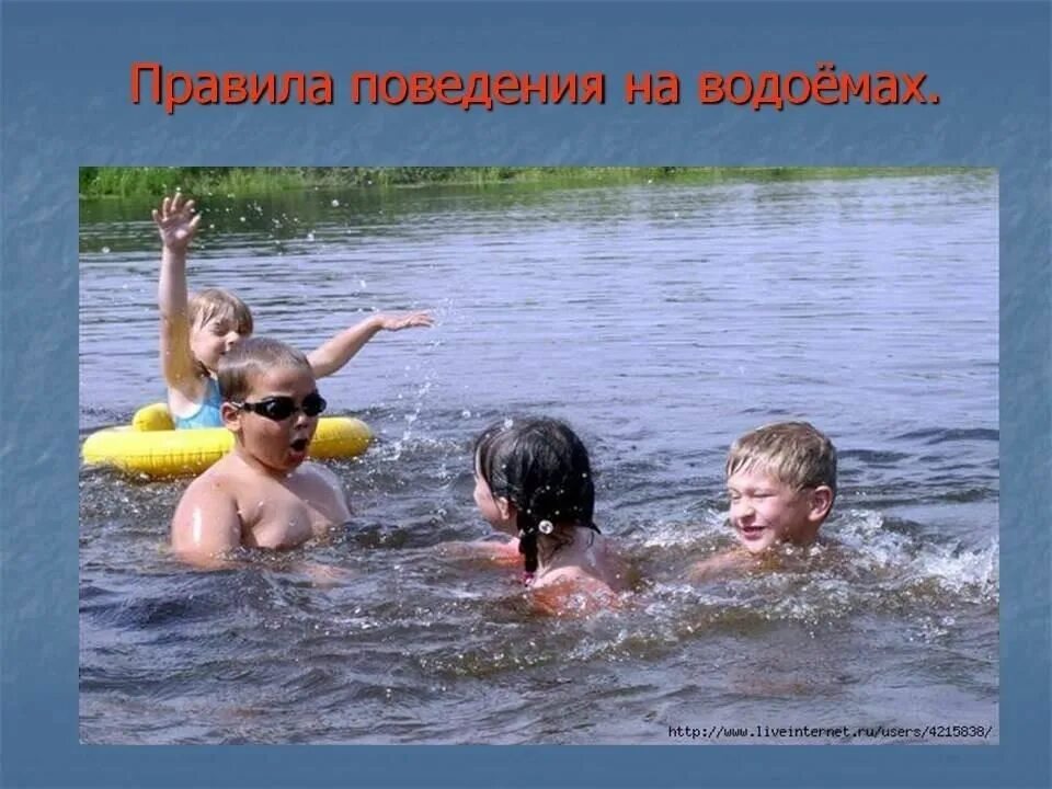 Ни купаться. Безопасное купание для детей. Безопасность на воде. Безопасное купание в водоемах. Безопасное лето на воде.