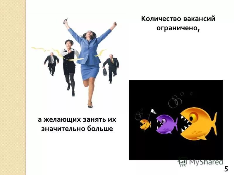 Меньшее чем требуется количество. Меньшее чем требуется количество. Меньшее чем требуется количество. Меньшее чем требуется количество. Издержки маркетинга.