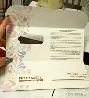 Карта в порядок