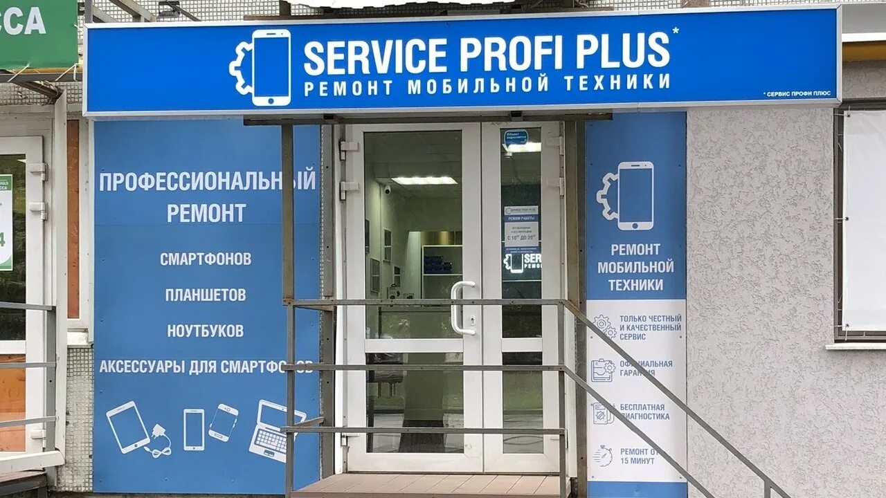 Где находится сервис центр. Где находится сервис центр