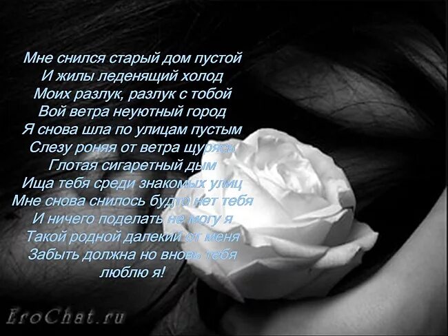 Ты мне больше не снишься не приходишь. Ты мне снишься стихи. Стихотворение приснись мне. Ты мне приснилась стихи. Стих мне снилось.