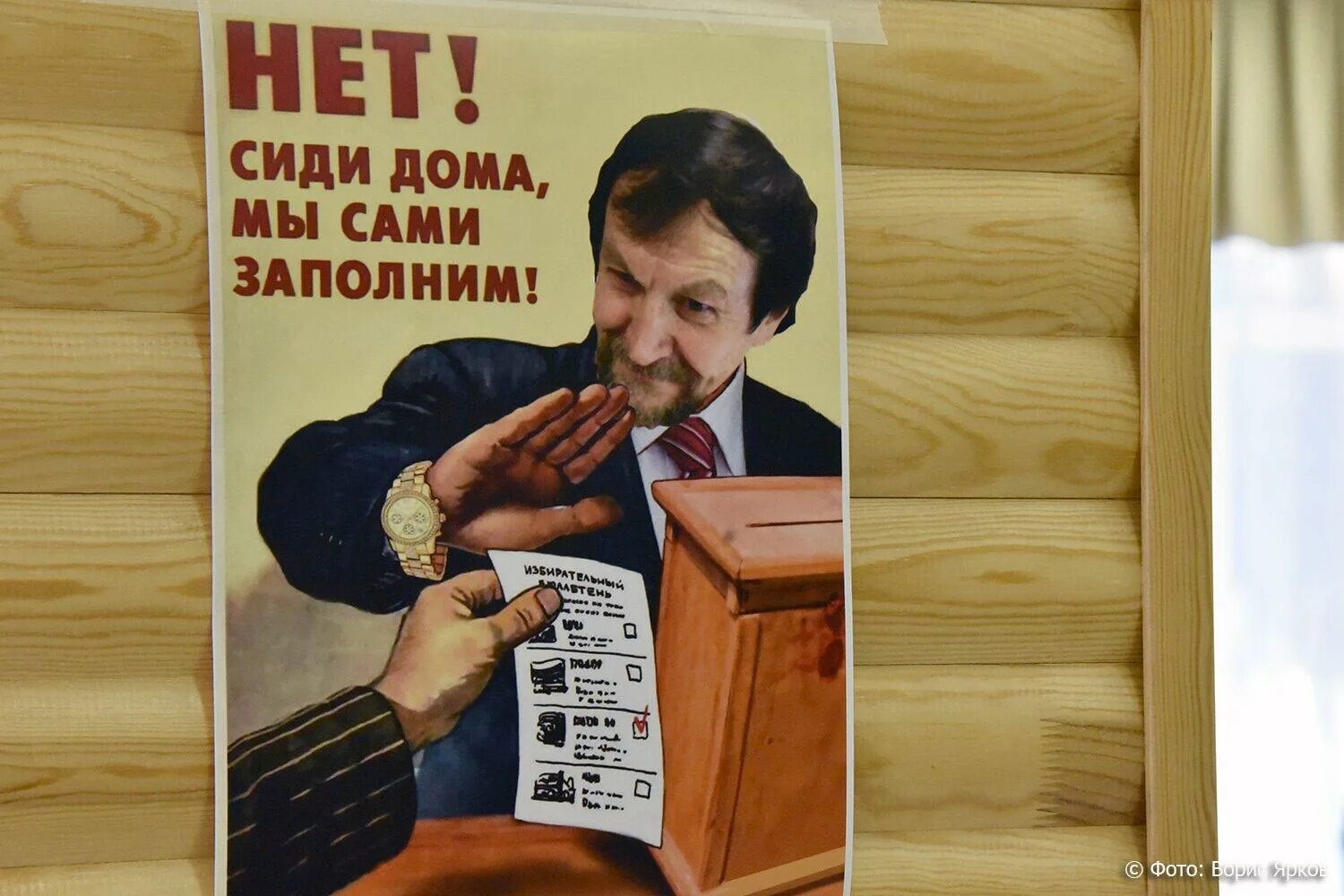 Аннулировать выборы