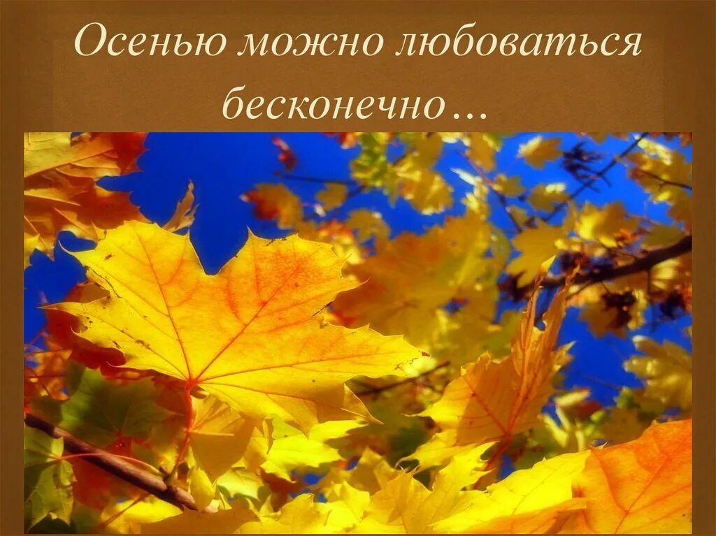 Наступил сентябрь наступила осень. Сентябрь уж наступил. Наступил сентябрь. Сентябрь уж наступил картинки. Анимации сентябрь уж наступил.