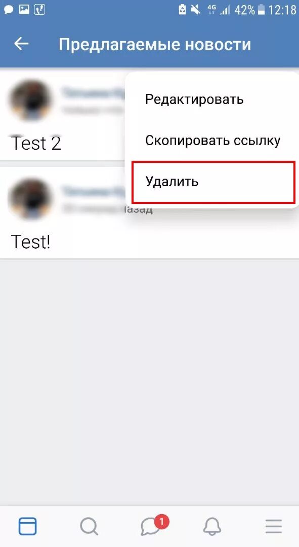 предложить новость в группе. как включить предложку в группе вк. предложить новость в вк. предложить новость видео. предложить новость в пк.