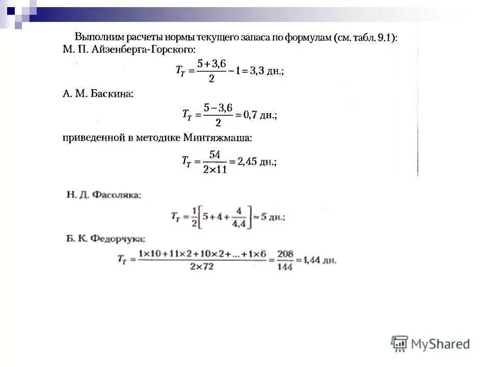 Подвижной состав и особенности тяговых расчетов на высокоскоростных магистралях