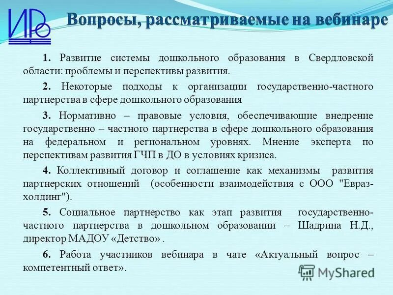 Проблема образования в литературе. Вопросы дошкольного образования. Современные проблемы дошкольного образования. Актуальные проблемы дошкольного образования. Актуальные вопросы образования.