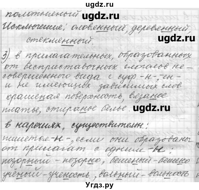 Страница 185 упражнение 391. Упражнение 391 русский язык 9. русский язык практика 9 класс ю.с. пичугов, а. п. еремеева. русский язык 9 класс пичугов еремеева купалова. решебник по русскому языку пичугов еремеева.