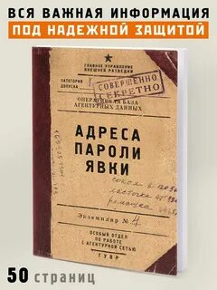Явки 5