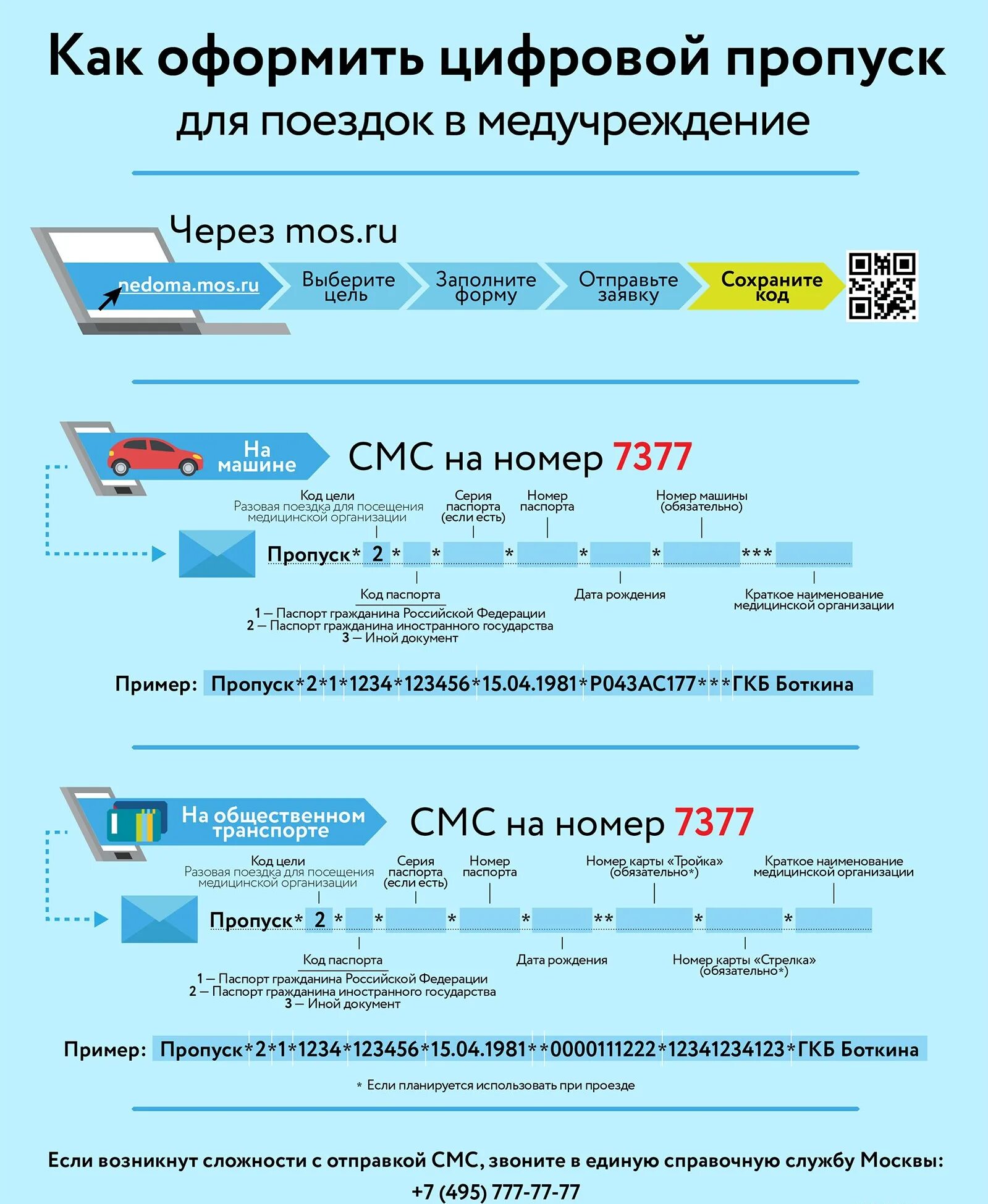 Пропуск необходимого слова пример Вставьте вместо пропусков пропущенные слова