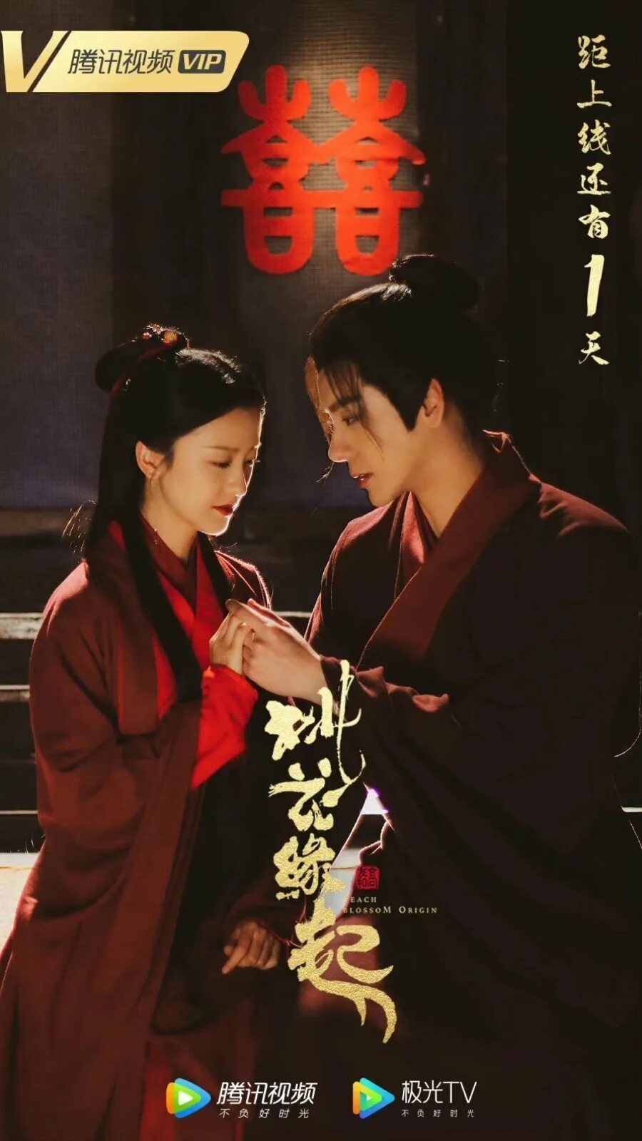 Цветы персика дорама. Безумная любовь дорама 2022. Леди в доме мясника дорама. Цветы персика дорама. Три жизни три мира десять миль персиковых цветков.