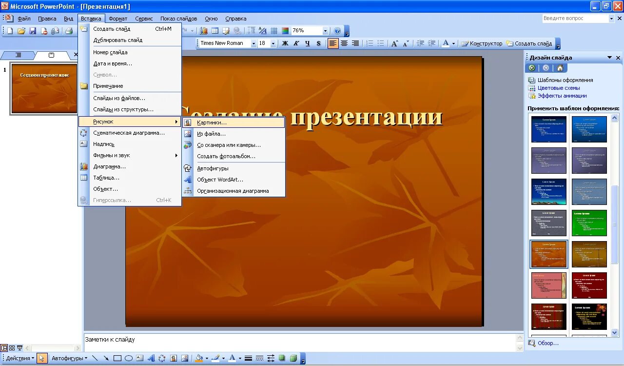 темы для поверпоинта. дизайн слайда. шаблон фона для презентации. Microsoft powerpoint презентация. темы для поверпоинта.