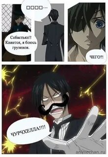 Себастьян тексте