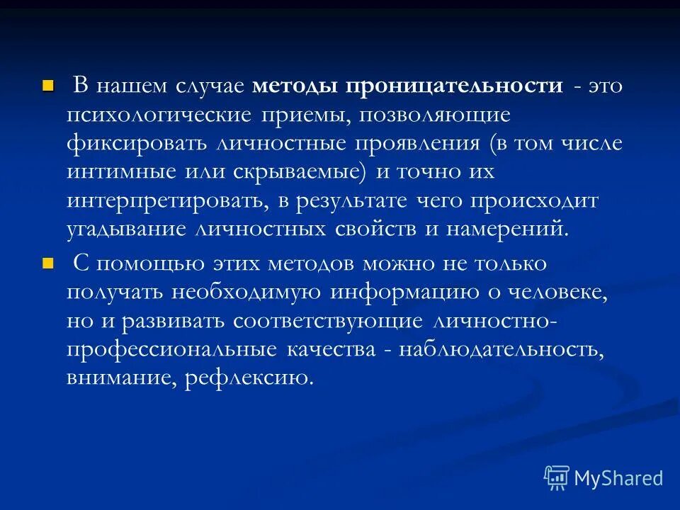 в каждом случае способ. виды психических защит. в каких случаях испольщуется «:». координатный метод определения центра тяжести. типы выборки.