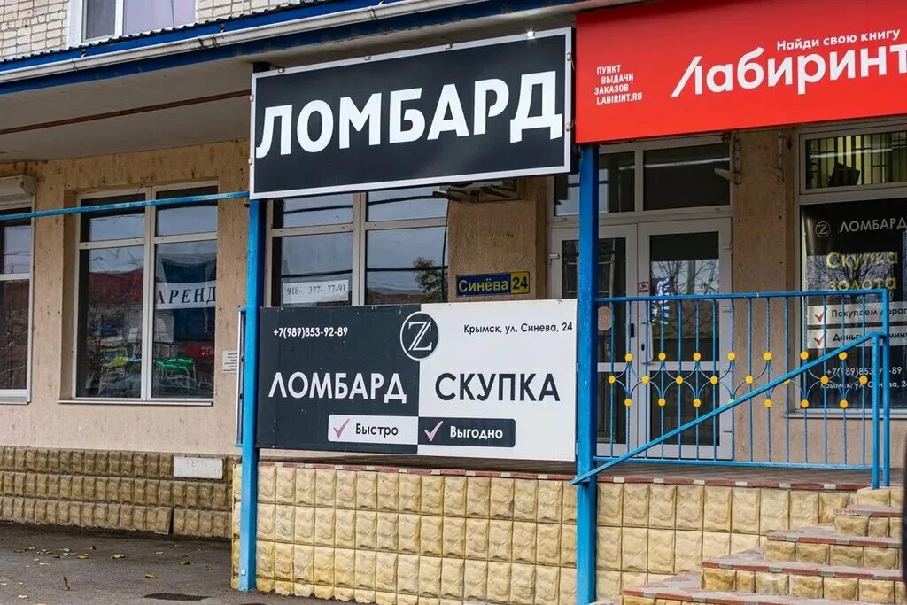 Ozon, пункт выдачи, ул. Синёва, 24, Крымск - Яндекс Карты