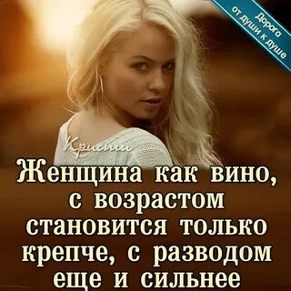 Слабые женщины цитаты